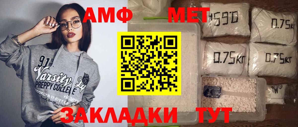 АМФЕТАМИН VHQ  Amphetamine  Жигулёвск 