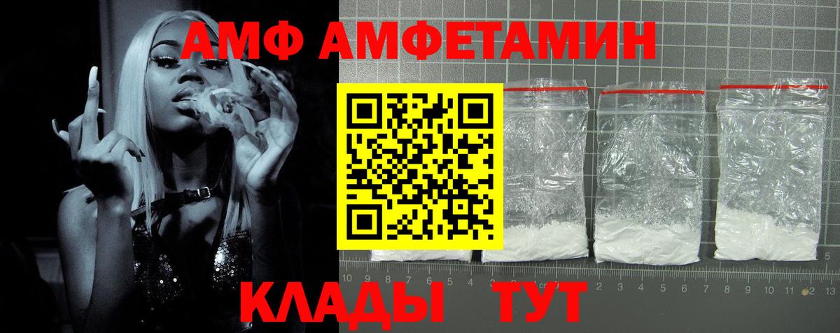 АМФЕТАМИН VHQ Жигулёвск
