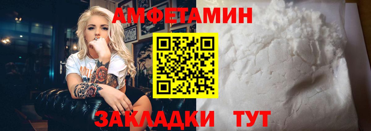Жигулёвск  АМФ 97%  АМФ  Amphetamine  Вход с VPN 