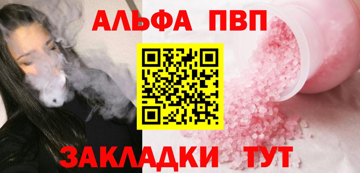 Alpha PVP СК Жигулёвск