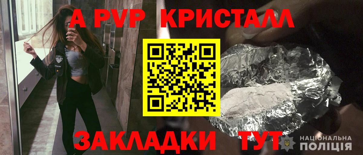 Alpha PVP СК Жигулёвск