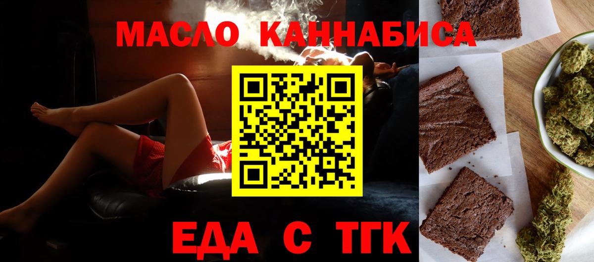 Еда ТГК конопля  Жигулёвск 