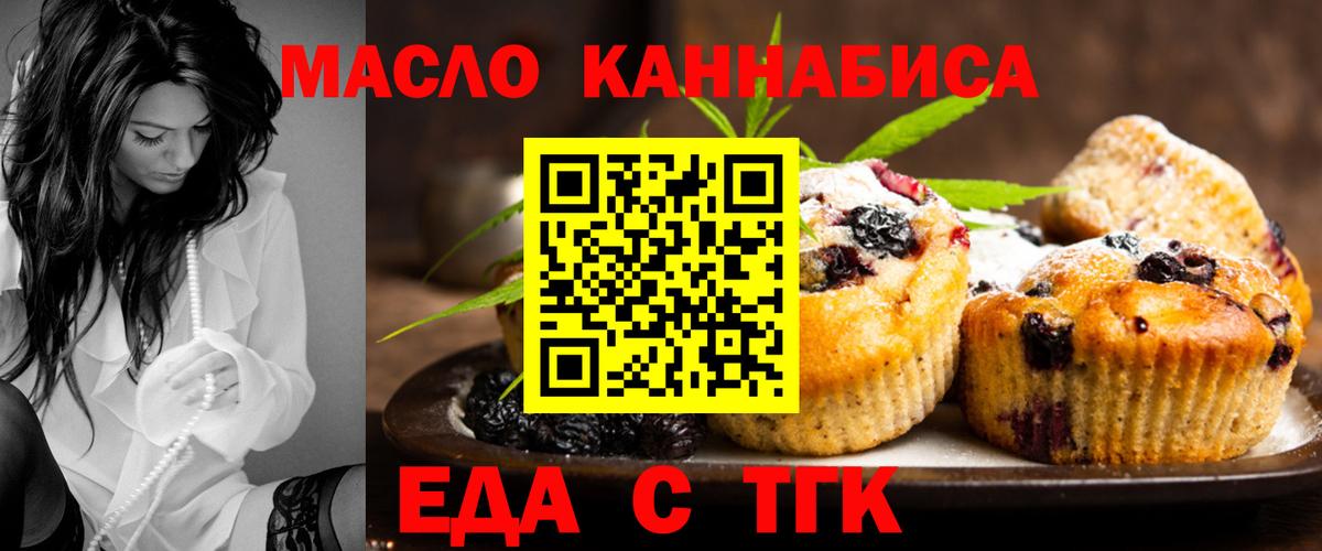 Печенье с ТГК конопля  Вход с VPN  Жигулёвск 