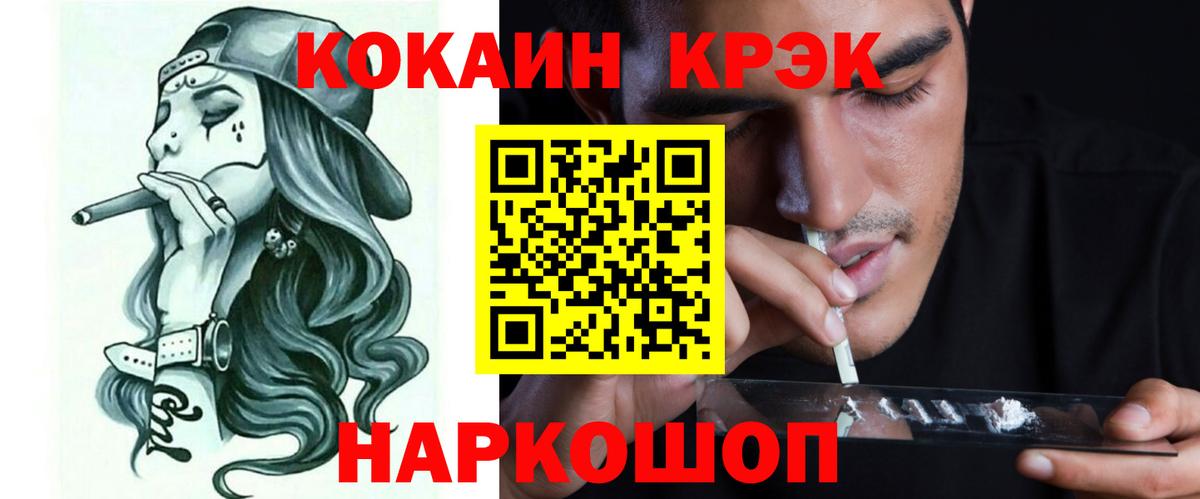 КОКАИН Колумбийский Жигулёвск