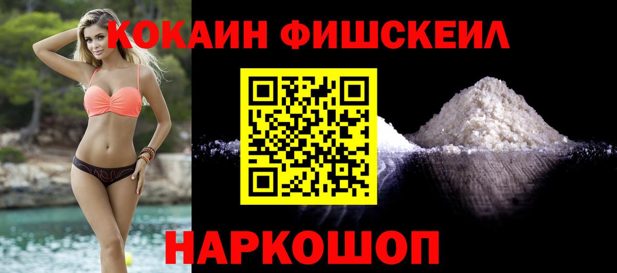 Кокаин Эквадор  Вход с VPN  COCAIN Боливия  Жигулёвск 
