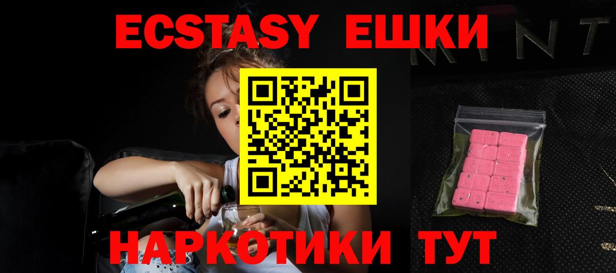 ЭКСТАЗИ 300 mg  Вход с VPN  маркетплейс состав  Жигулёвск  ЭКСТАЗИ Punisher 