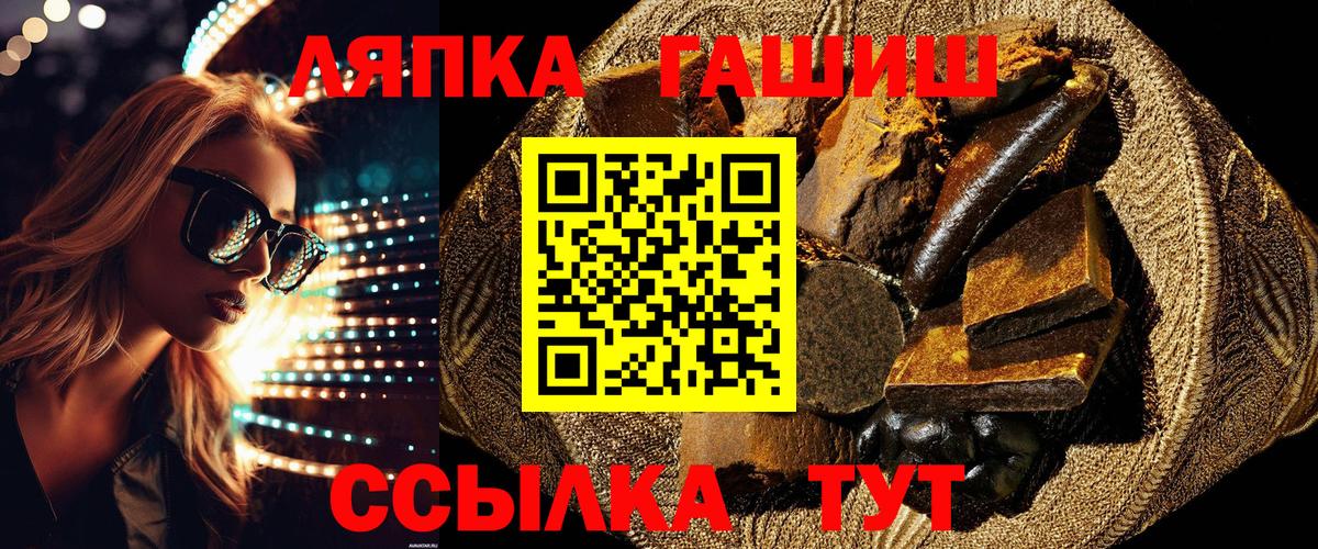 ГАШИШ ice o lator Жигулёвск