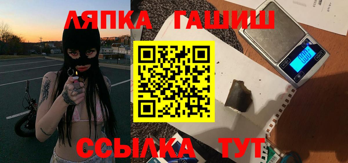 Гашиш Изолятор Жигулёвск