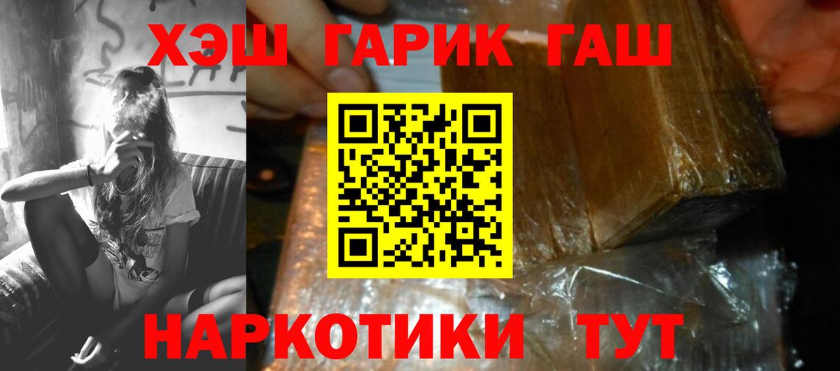 Жигулёвск  ГАШИШ ice o lator  ГАШИШ Premium  Вход с VPN 