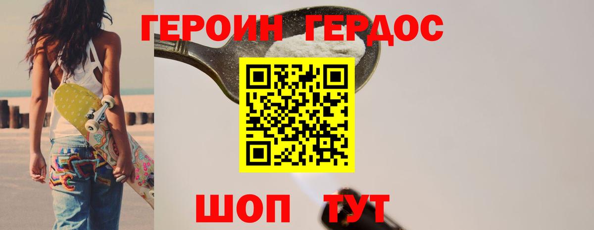 Героин VHQ  ГЕРОИН  Жигулёвск  Вход с VPN 