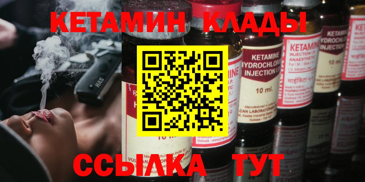 Кетамин ketamine  Жигулёвск 