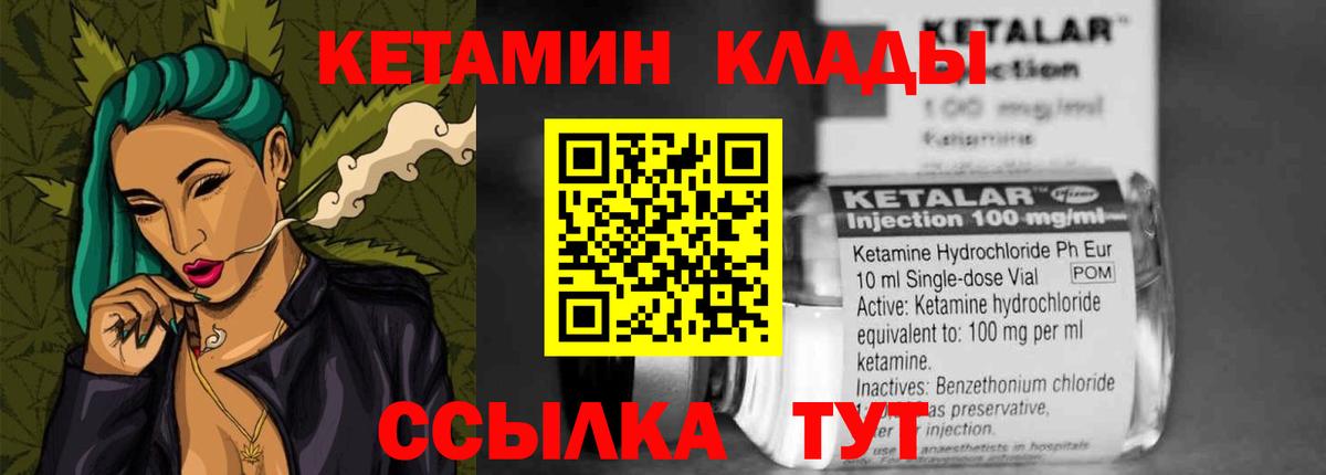 КЕТАМИН VHQ Жигулёвск