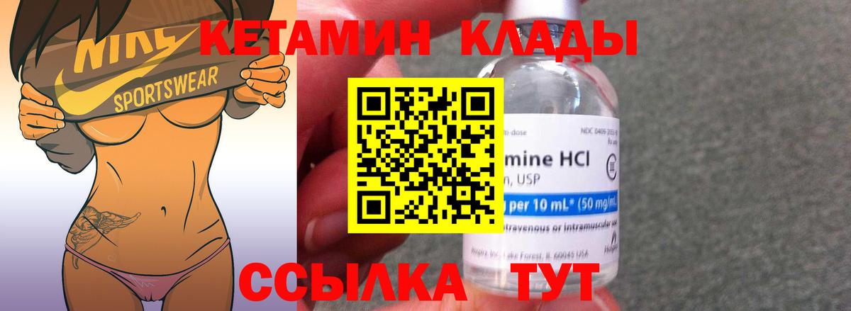Кетамин ketamine Жигулёвск