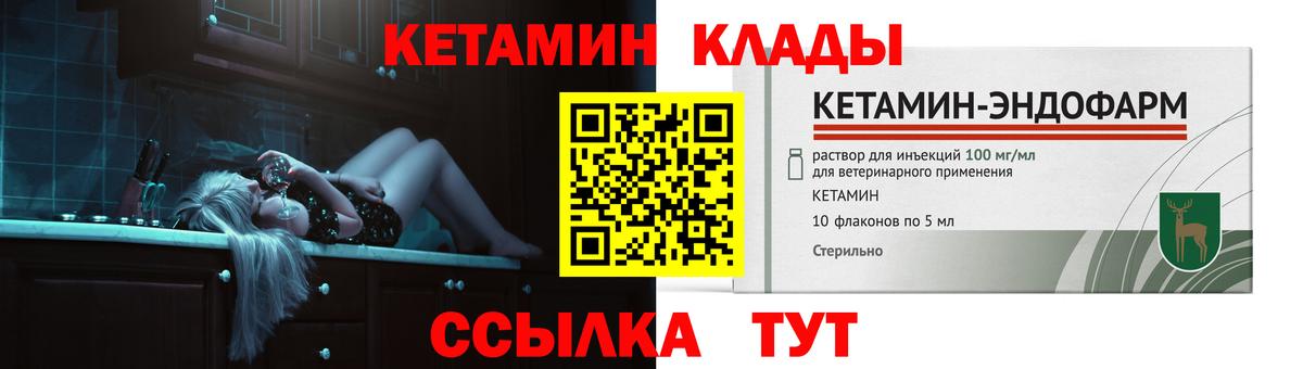 КЕТАМИН VHQ  Вход с VPN  КЕТАМИН ketamine  Жигулёвск 