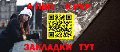 ALPHA PVP Бугуруслан
