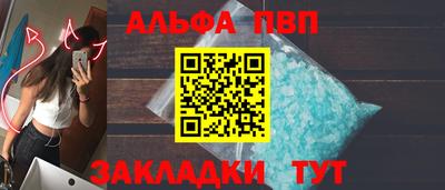ALPHA PVP Бугуруслан