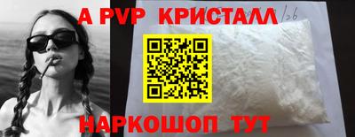 кристаллы Апрелевка