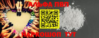 ALPHA PVP Бугуруслан