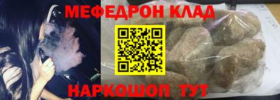 мефедрон Аргун