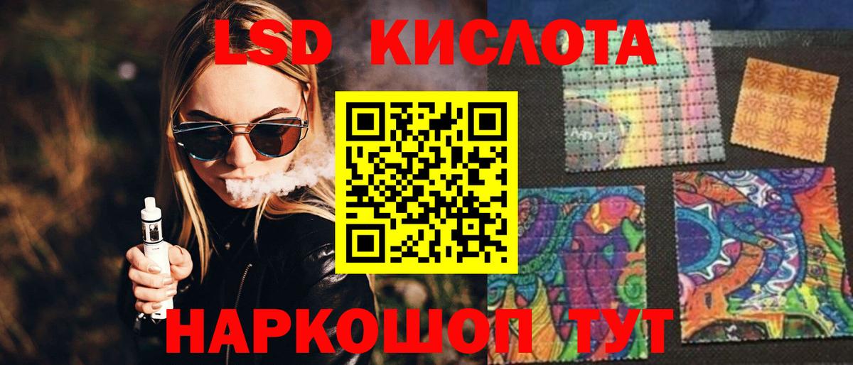 LSD-25 экстази  LSD-25 экстази кислота  Вход с VPN  Жигулёвск  LSD-25 экстази кислота 