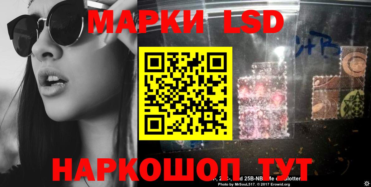 LSD-25 экстази кислота Жигулёвск