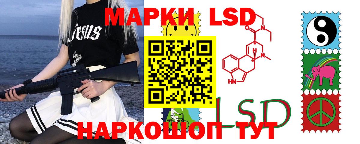 LSD-25 экстази кислота  ОМГ ОМГ зеркало  Жигулёвск 