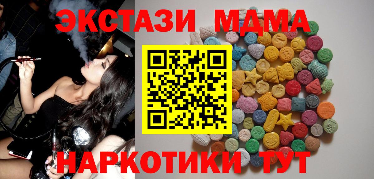 MDMA молли Жигулёвск