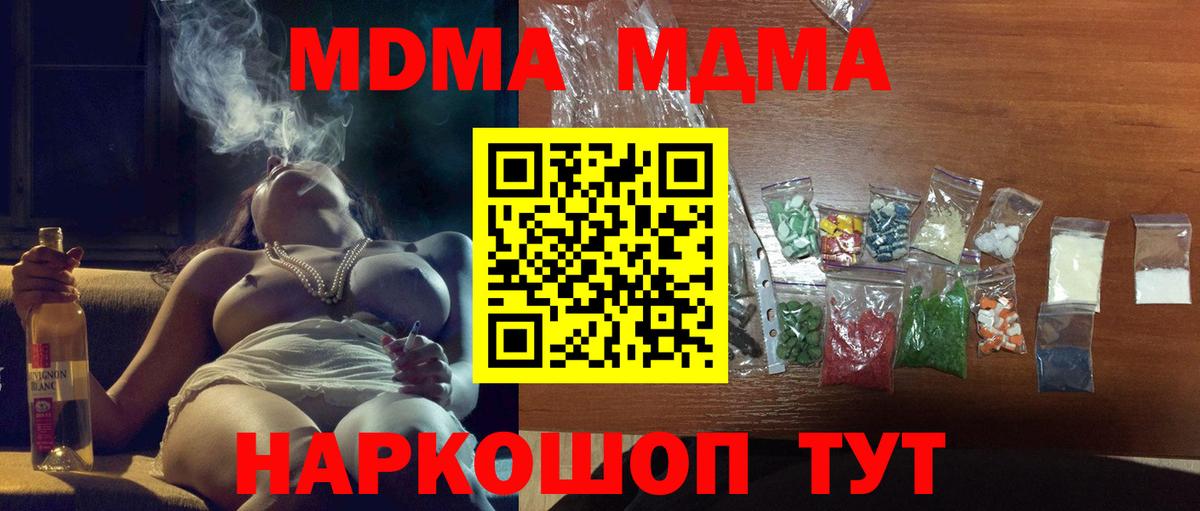 MDMA Molly  МДМА  Жигулёвск  МДМА молли 