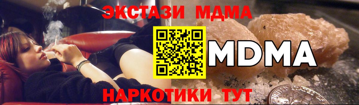 МДМА  Вход с VPN  Жигулёвск  МДМА VHQ 