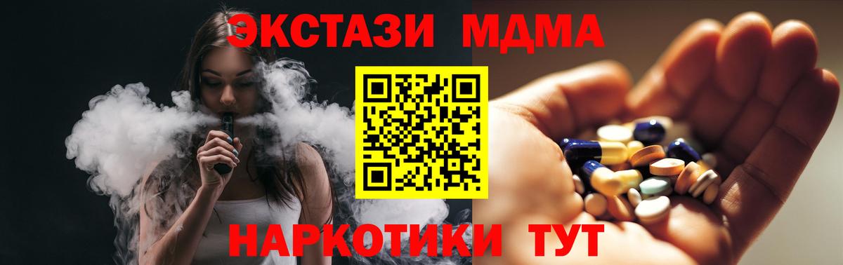 MDMA кристаллы  Жигулёвск  MDMA кристаллы  MDMA кристаллы 