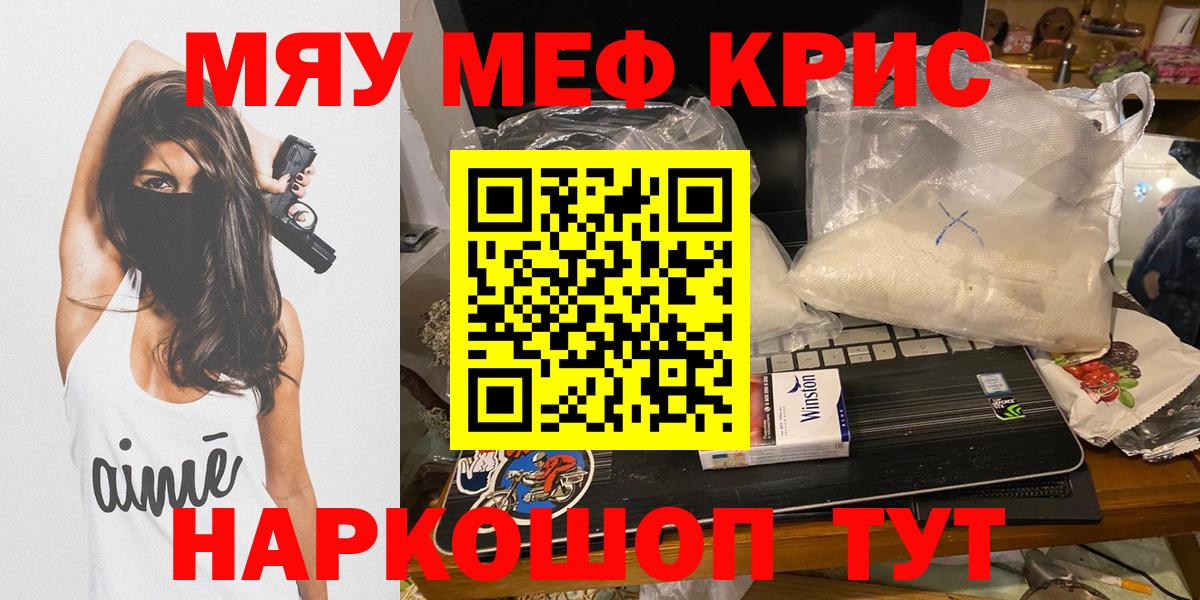 Жигулёвск  Меф  Вход с VPN  МЕФ кристаллы 