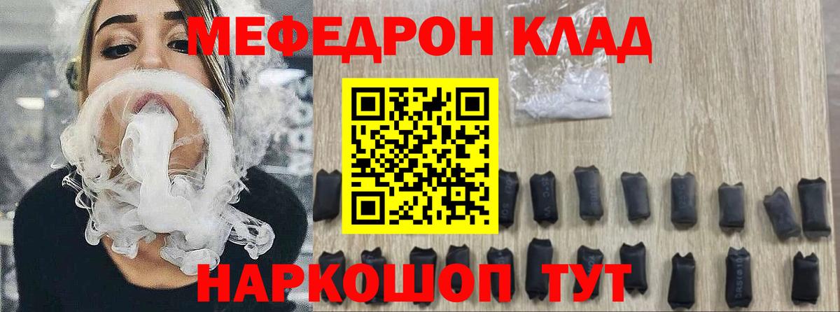 Мефедрон мука Жигулёвск