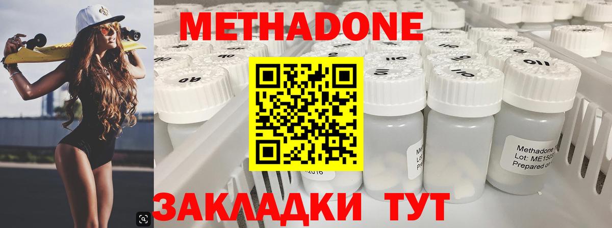 МЕТАДОН белоснежный  ОМГ ОМГ вход  Жигулёвск  Вход с VPN 
