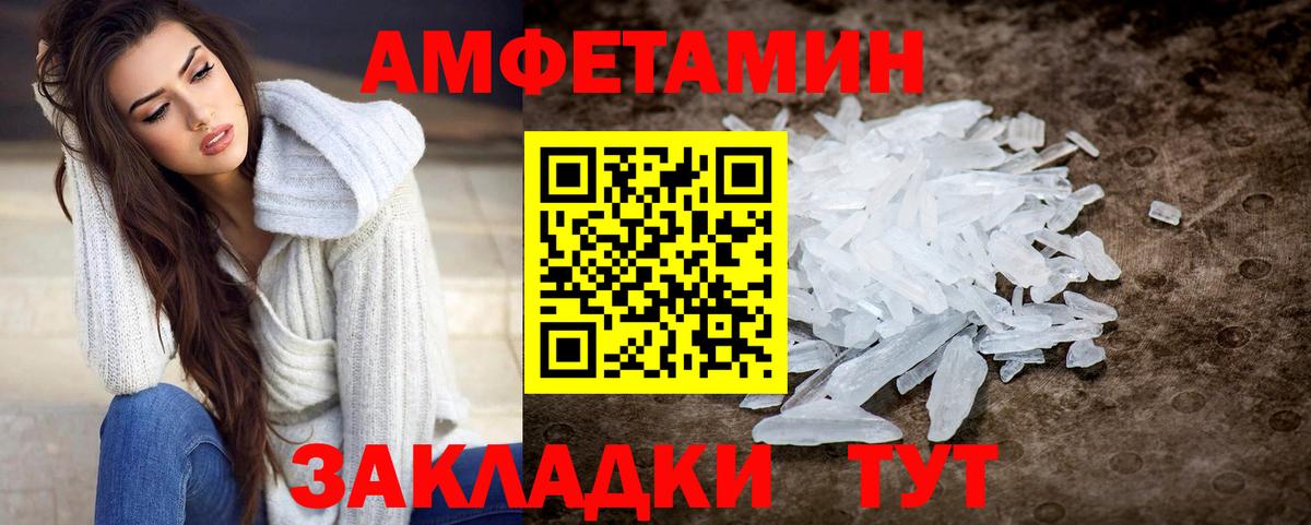Метамфетамин  Вход с VPN  Жигулёвск  Метамфетамин витя 