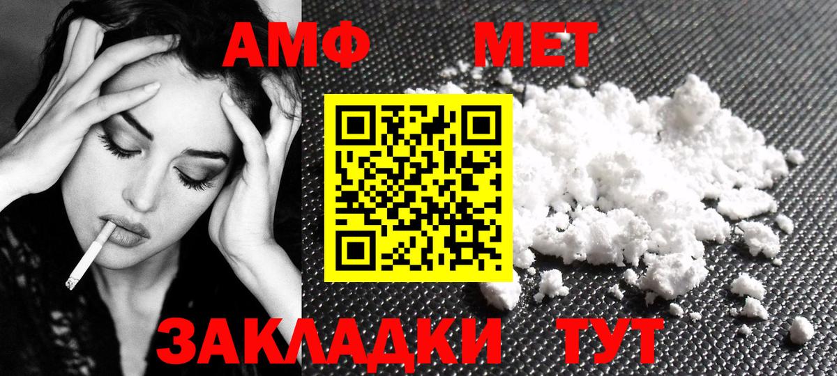 МЕТАМФЕТАМИН  Жигулёвск  МЕТАМФЕТАМИН витя 