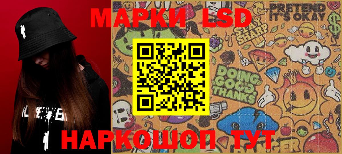 Наркотические марки 1,8мг  Марки 25I-NBOMe  Наркотические марки 1,8мг  Жигулёвск 