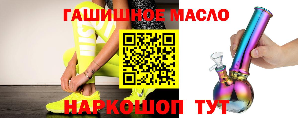 ТГК концентрат  ТГК концентрат  OMG как войти  Жигулёвск 