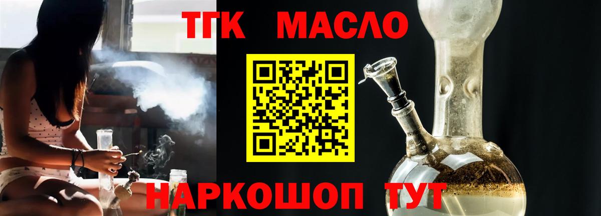 Дистиллят ТГК жижа  Дистиллят ТГК гашишное масло  Вход с VPN  Жигулёвск 