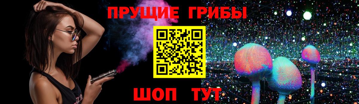 Галлюциногенные грибы мицелий  Жигулёвск 