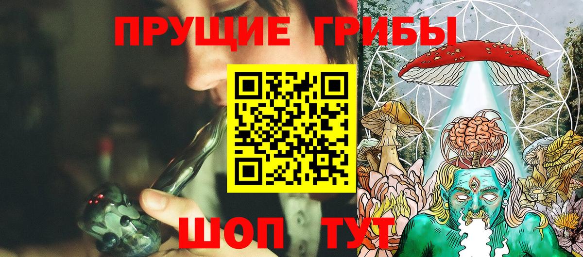 Псилоцибиновые грибы Psilocybine cubensis  Вход с VPN  Псилоцибиновые грибы MAGIC MUSHROOMS  где можно купить наркотик  Жигулёвск 