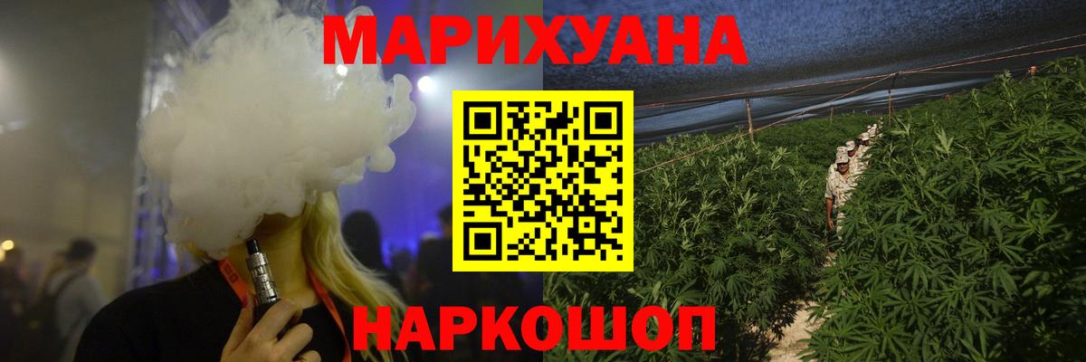 МАРИХУАНА Ganja  Вход с VPN  Бошки Шишки марихуана  Жигулёвск 